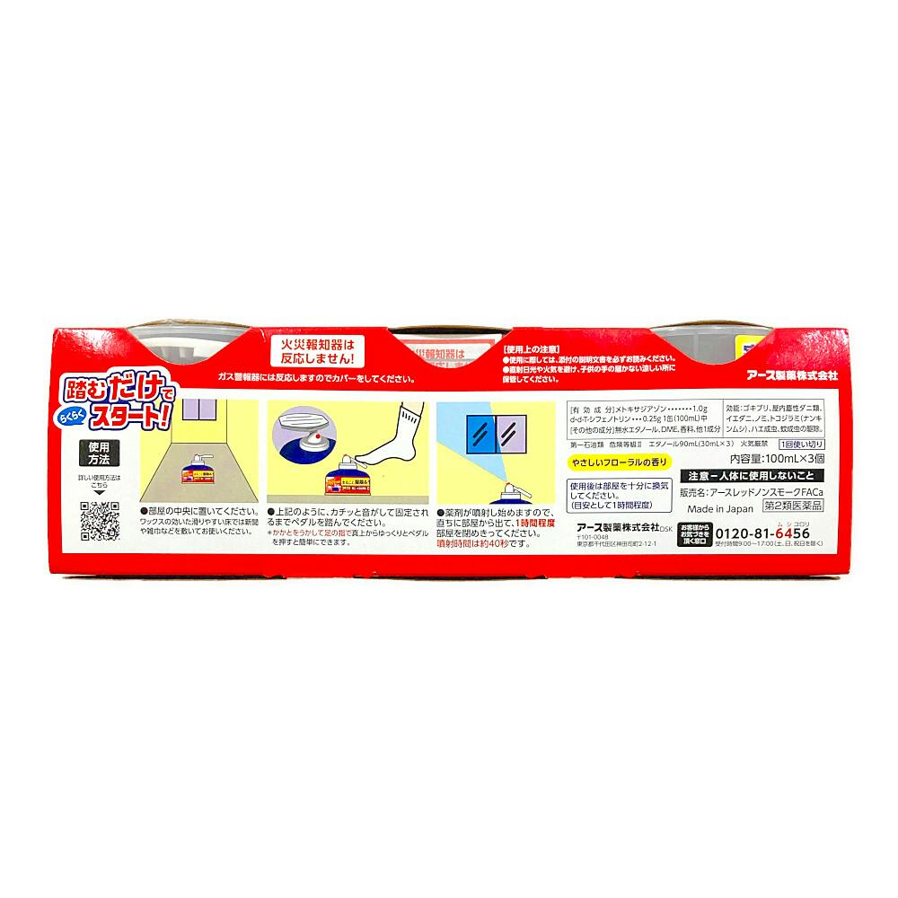 店舗限定】第2類医薬品 アース製薬 アースレッドWノンスモーク 6