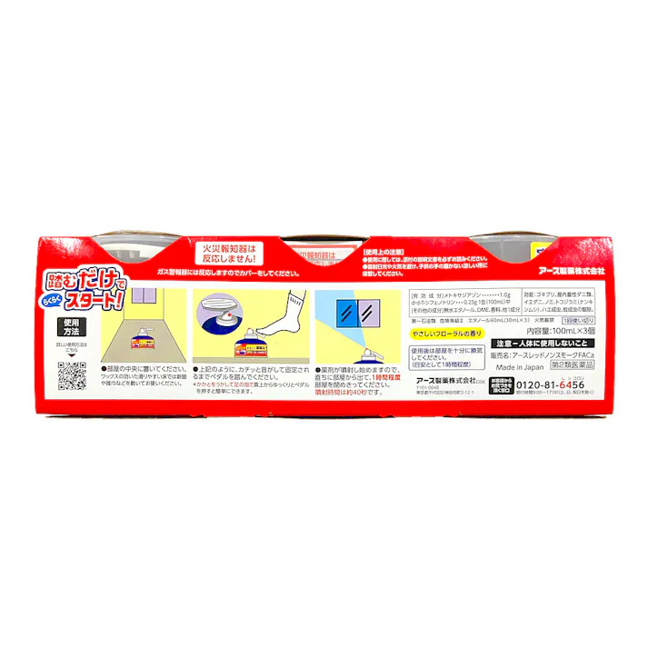 【店舗限定】第2類医薬品 アース製薬 アースレッドWノンスモーク 6~8畳用 100ml×3個