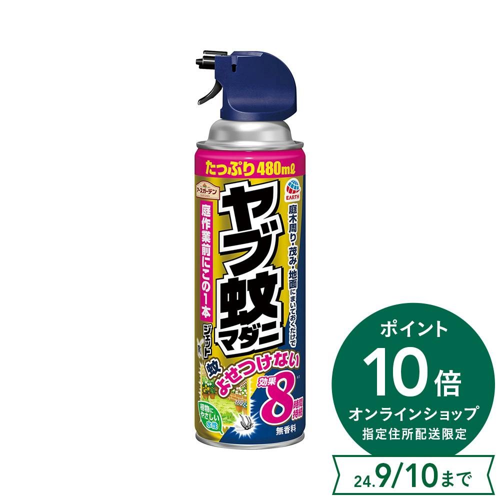 ヤブ蚊バリア480ML フマキラー株式会社(代引不可)