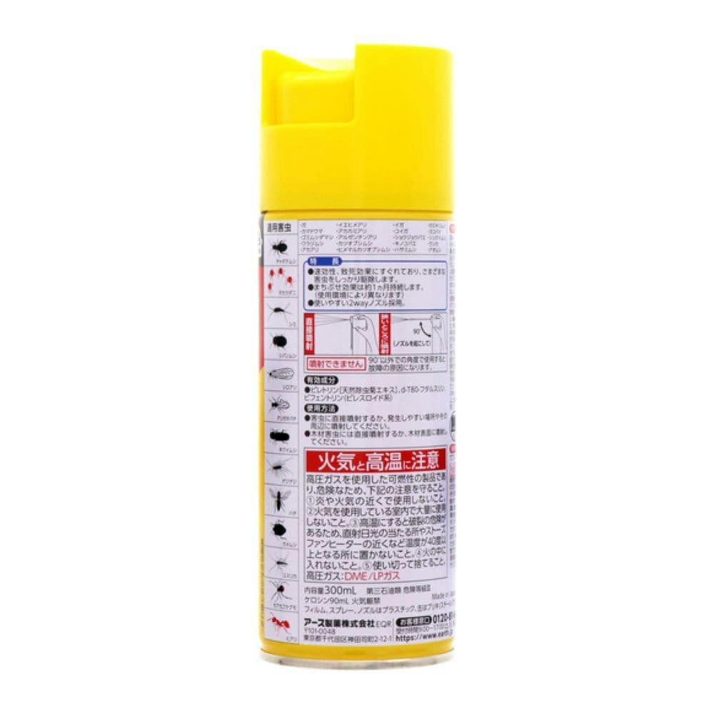 アース製薬 虫コロリアース(エアゾール) 300ml | 芳香・消臭剤・防虫