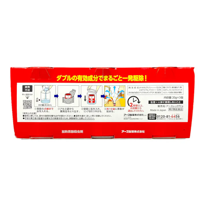 【店舗限定】第2類医薬品 アース製薬 アースレッドW 12~16畳用 20g×3個パック