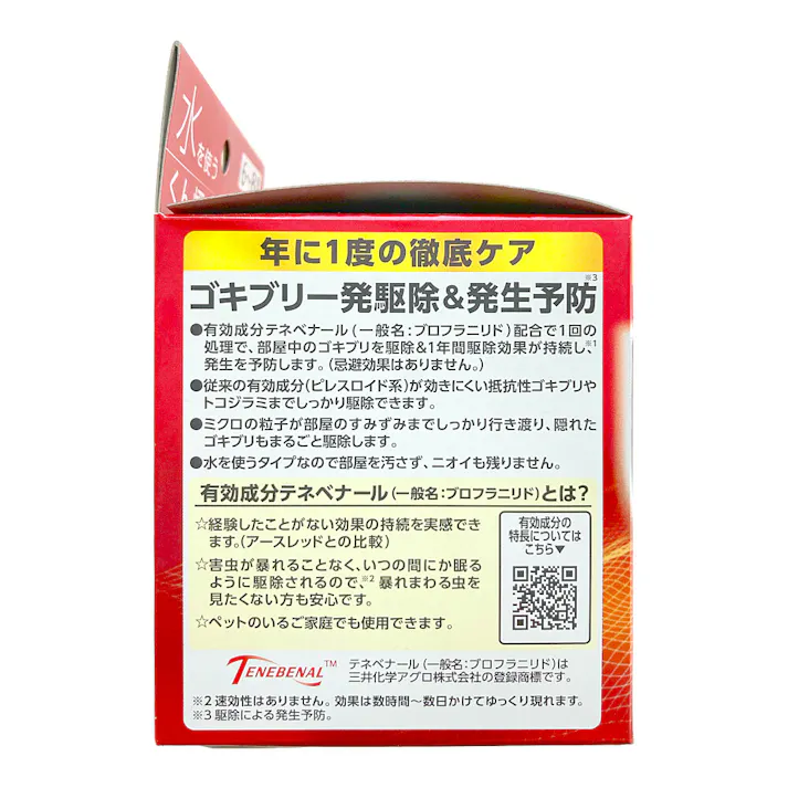 【店舗限定】第2類医薬品 アース製薬 ゼロノナイトG ゴキブリ・トコジラミ用 くん煙剤 6~8畳用 10g