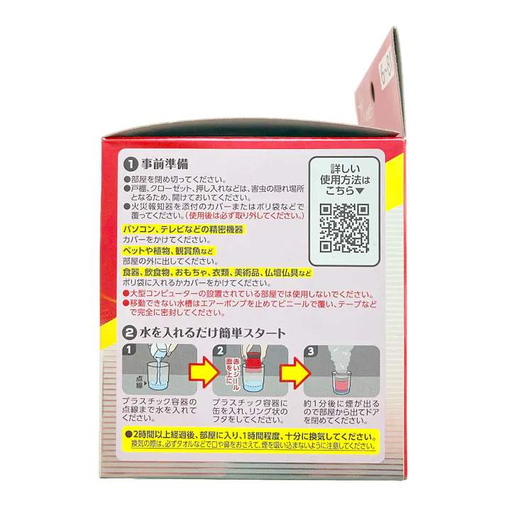 【店舗限定】第2類医薬品 アース製薬 ゼロノナイトG ゴキブリ・トコジラミ用 くん煙剤 6~8畳用 10g