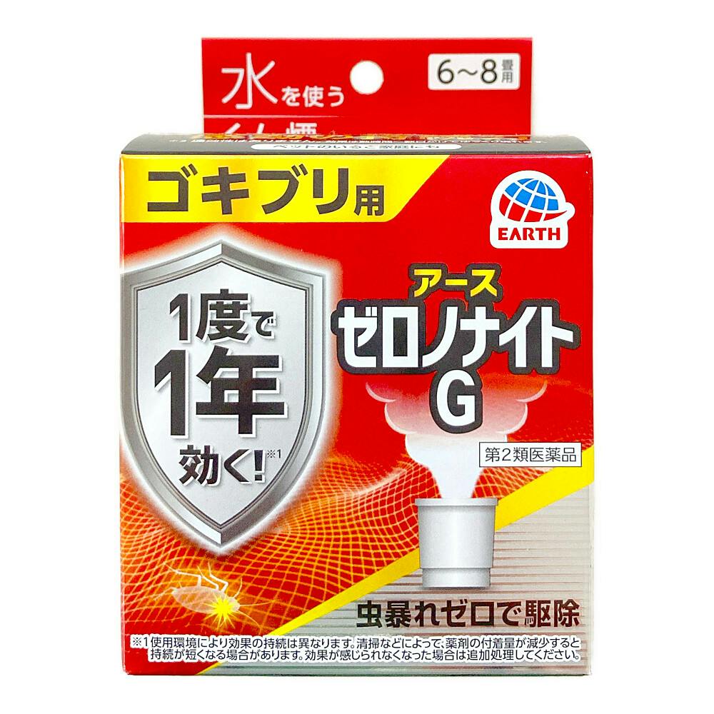 店舗限定】第2類医薬品 アース製薬 ゼロノナイトG ゴキブリ