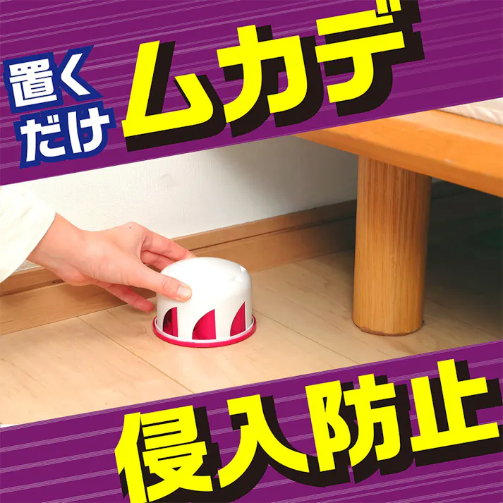 アース ムカデ撃滅 置くタイプ 1個入