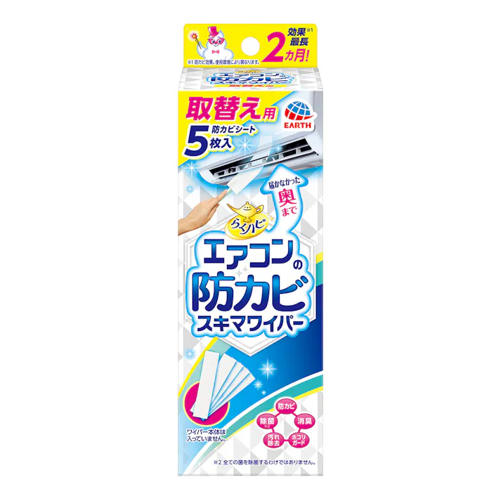 アース製薬 らくハピ エアコンの防カビ スキマワイパー 取替え用 5枚入