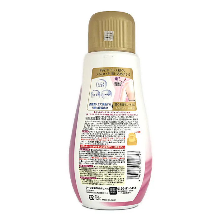 ウルモア 高保湿入浴液 クリーミーフローラル 600ml