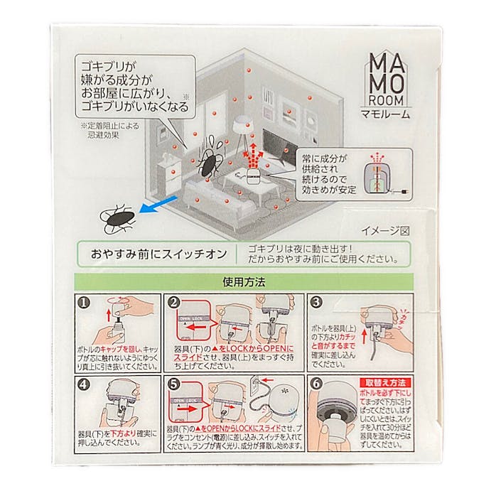 アース製薬 マモルーム ゴキブリ用 器具+取替えボトル 2ヵ月用セット