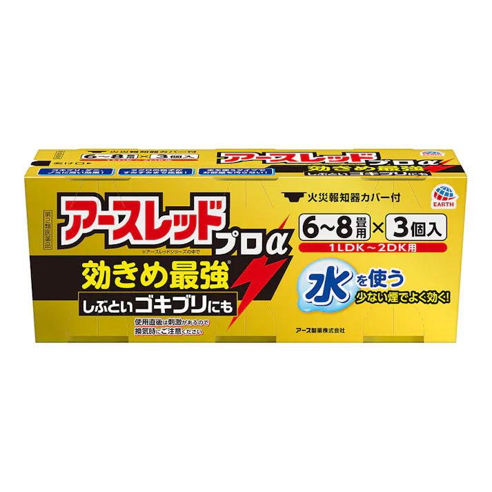 【店舗限定】第2類医薬品 アース製薬 アースレッドプロα 6~8畳用 10g×3個