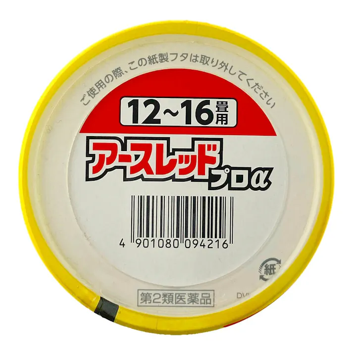 【店舗限定】第2類医薬品 アースレッド プロアルファ 12~16畳用