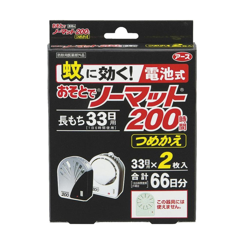 アース製薬 蚊に効くおそとでノーマット200時間 販売 器具 カートリッジ