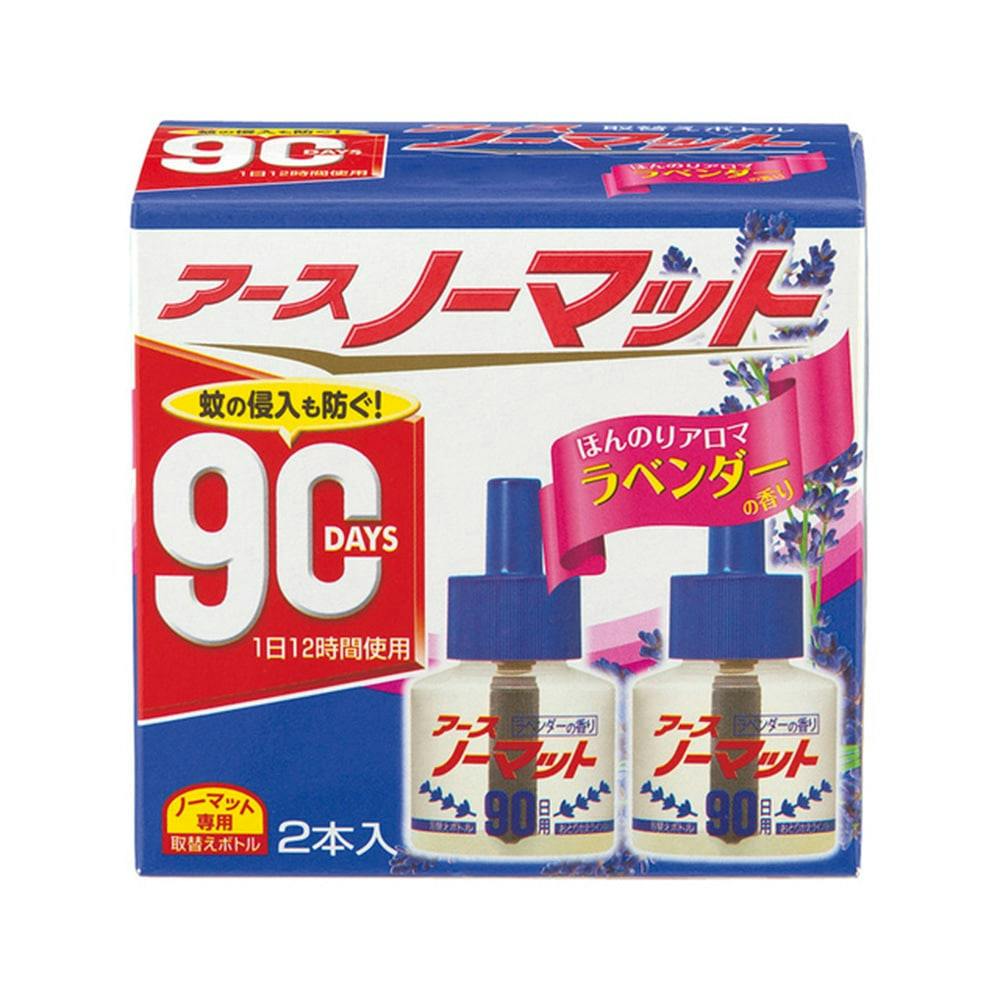 アース製薬 アースノーマット 取替えボトル90日用 微香性 ラベンダーの香り 2本(販売終了) | 殺虫剤・防虫剤 通販 | ホームセンターのカインズ