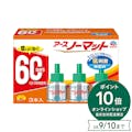 アース製薬 アースノーマット 取替えボトル60日用 無香料 3本(販売終了)