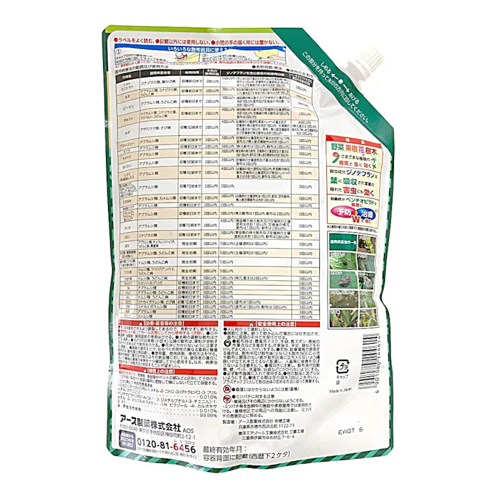 アース 野菜うまし エコパック 850ml