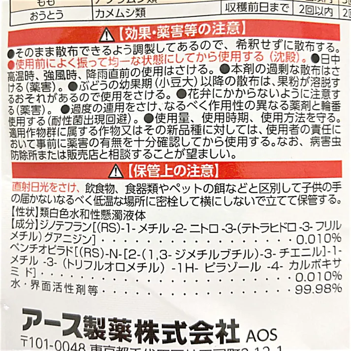 アース 野菜うまし エコパック 850ml