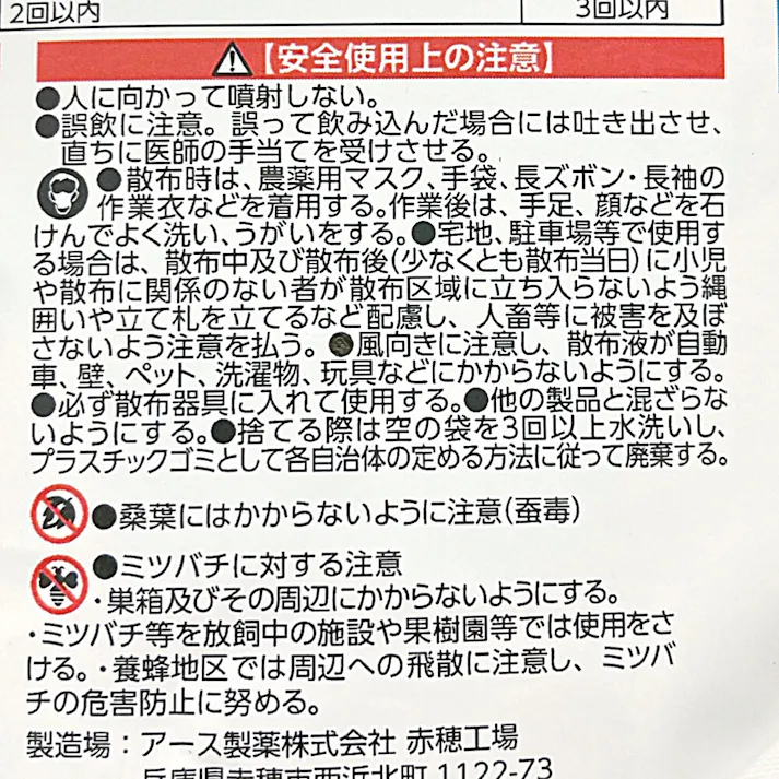 アース 野菜うまし エコパック 850ml