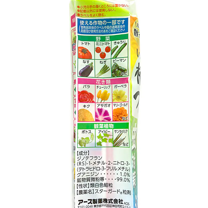 アース いろいろな植物つよし粒・散布器タイプ 150g