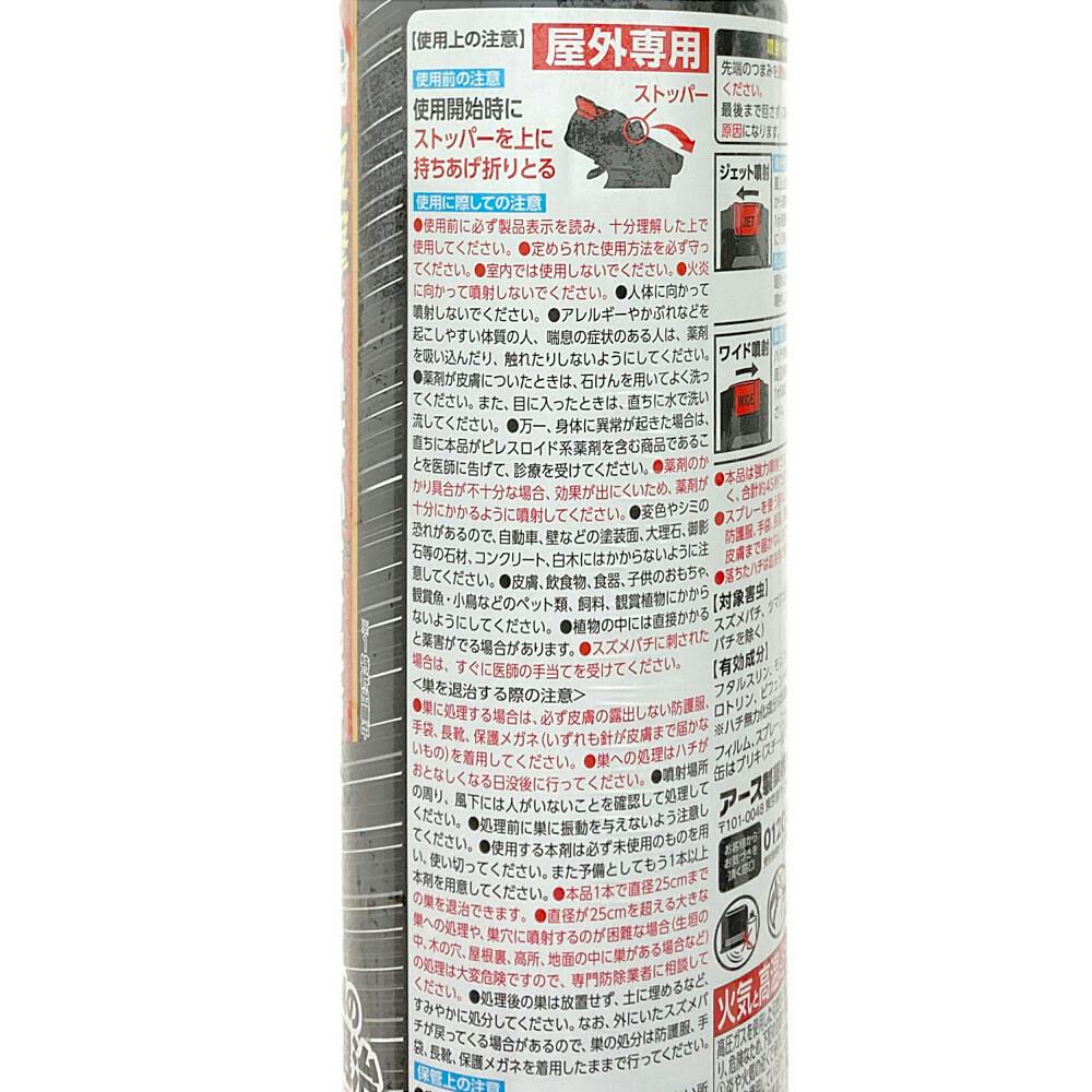 アース スズメバチの巣撃滅 550ml | 駆除剤 通販 | ホームセンターの