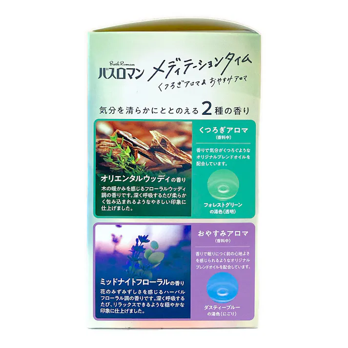 バスロマン メディテーションタイム くつろぎアロマ&おやすみアロマ 12包