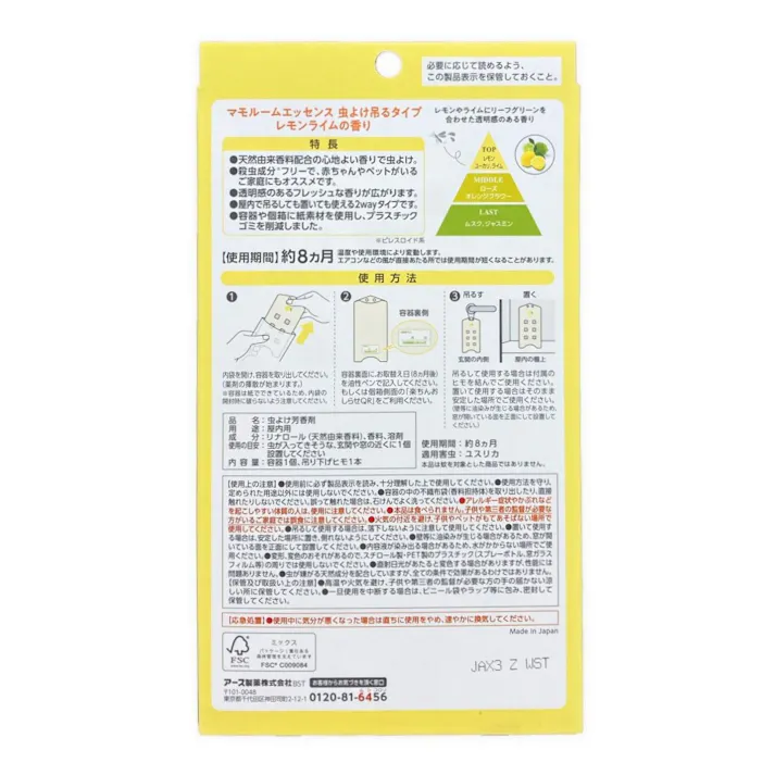 マモルーム エッセンス 虫よけ吊るタイプ レモンライムの香り 8ヵ月用