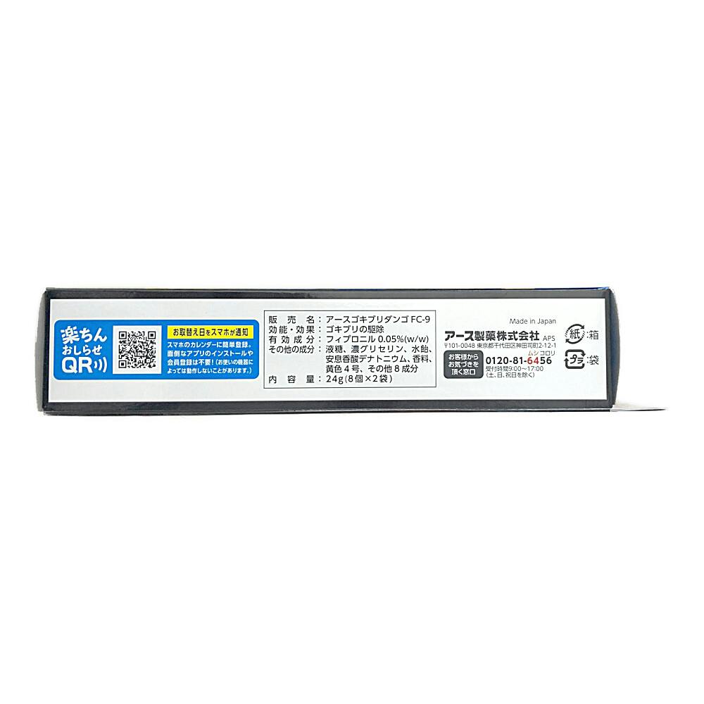 アース製薬 ブラックキャップ 屋外用 16個入 | 殺虫剤・防虫剤 アース製薬 ブラックキャップ 屋外用 16個入 | 殺虫剤・防虫剤