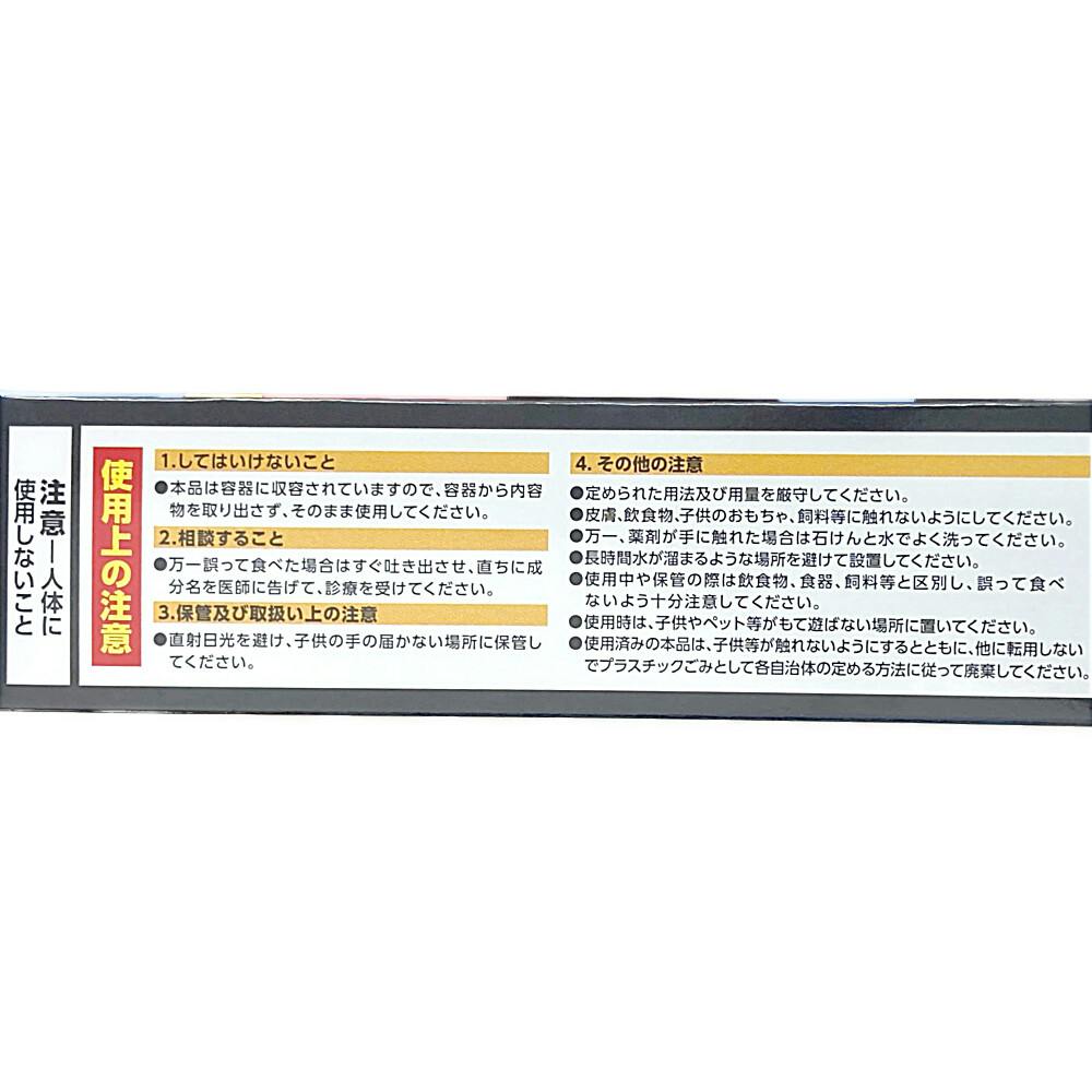 ブラックキャップ 屋外用 16個入 | 殺虫剤・防虫剤・殺虫器 通販