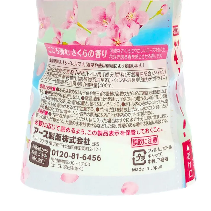 アース トイレのスッキーリ さくらの香り 400ml