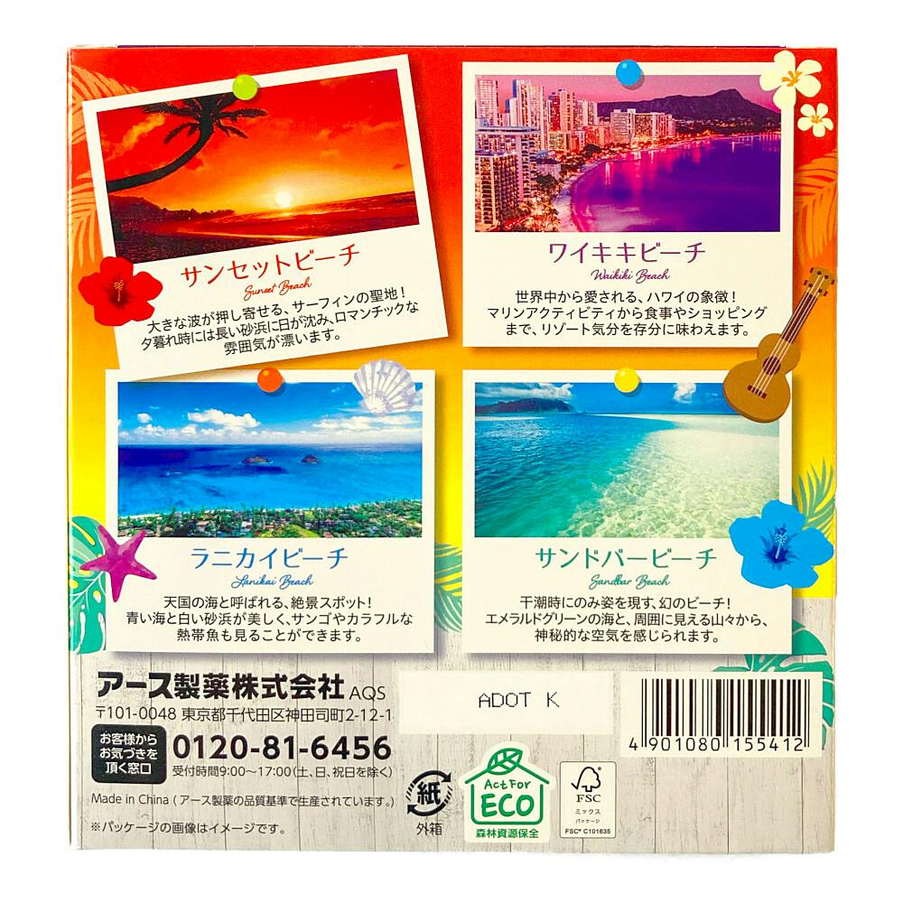 バスロマン 旅するハワイ 12包 | 入浴剤 通販 | ホームセンターのカインズ
