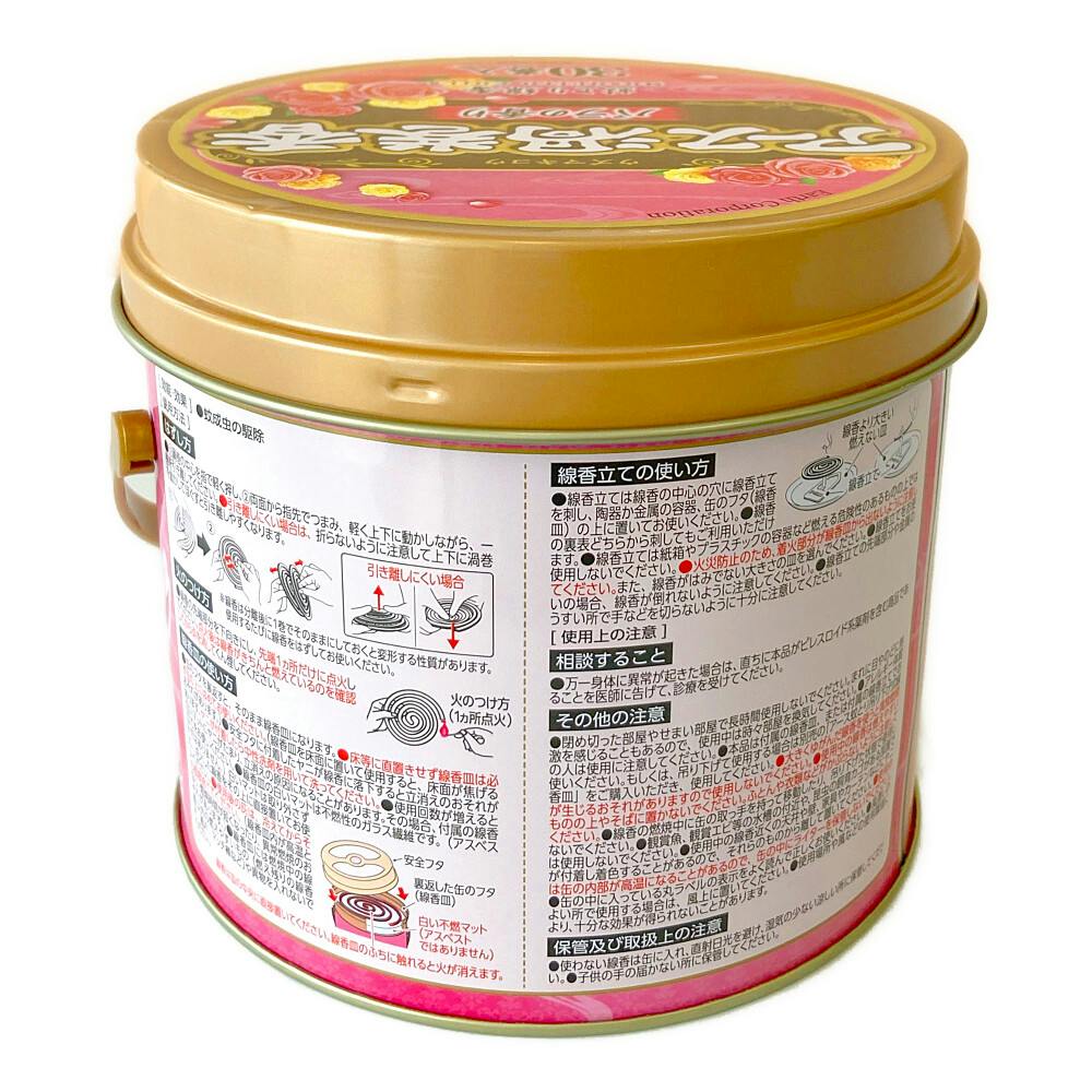 アース製薬 アース渦巻香バラの香り 30巻缶入 | 殺虫剤・防虫剤 アース製薬 アース渦巻香バラの香り 30巻缶入 | 殺虫剤・防虫剤