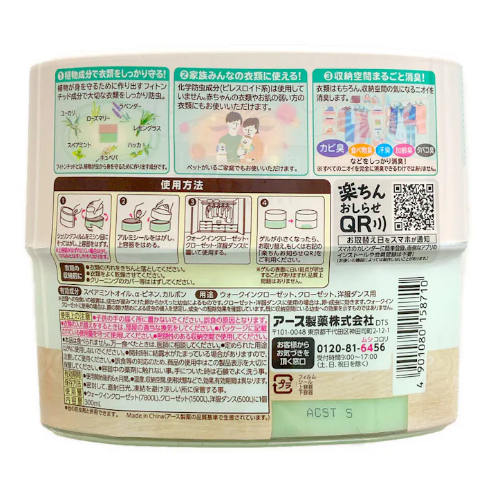 アース おくだけ防虫力 ハーブミント