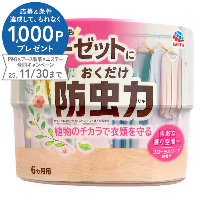 アース おくだけ防虫力 フローラルソープ