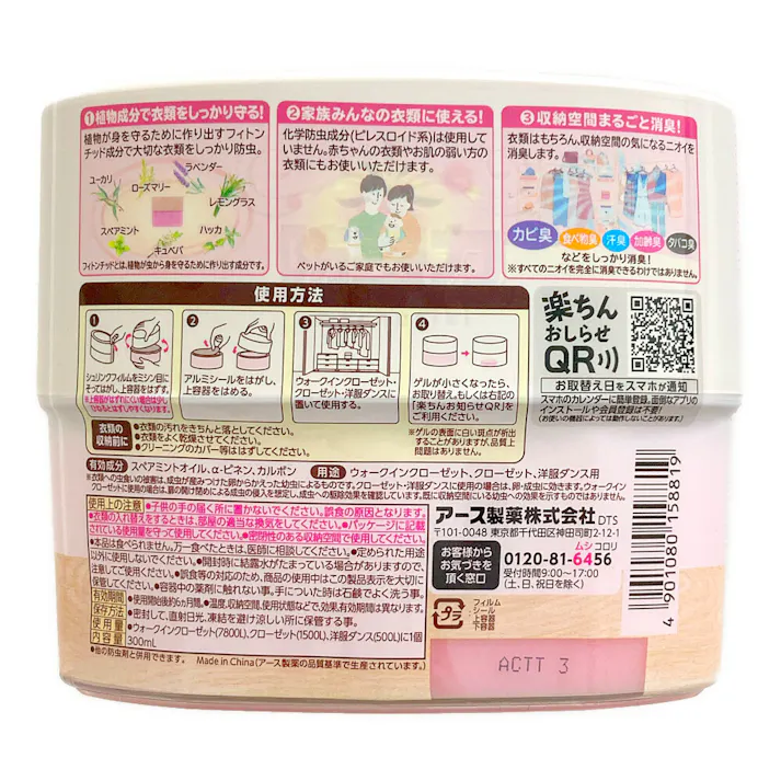 アース おくだけ防虫力 フローラルソープ