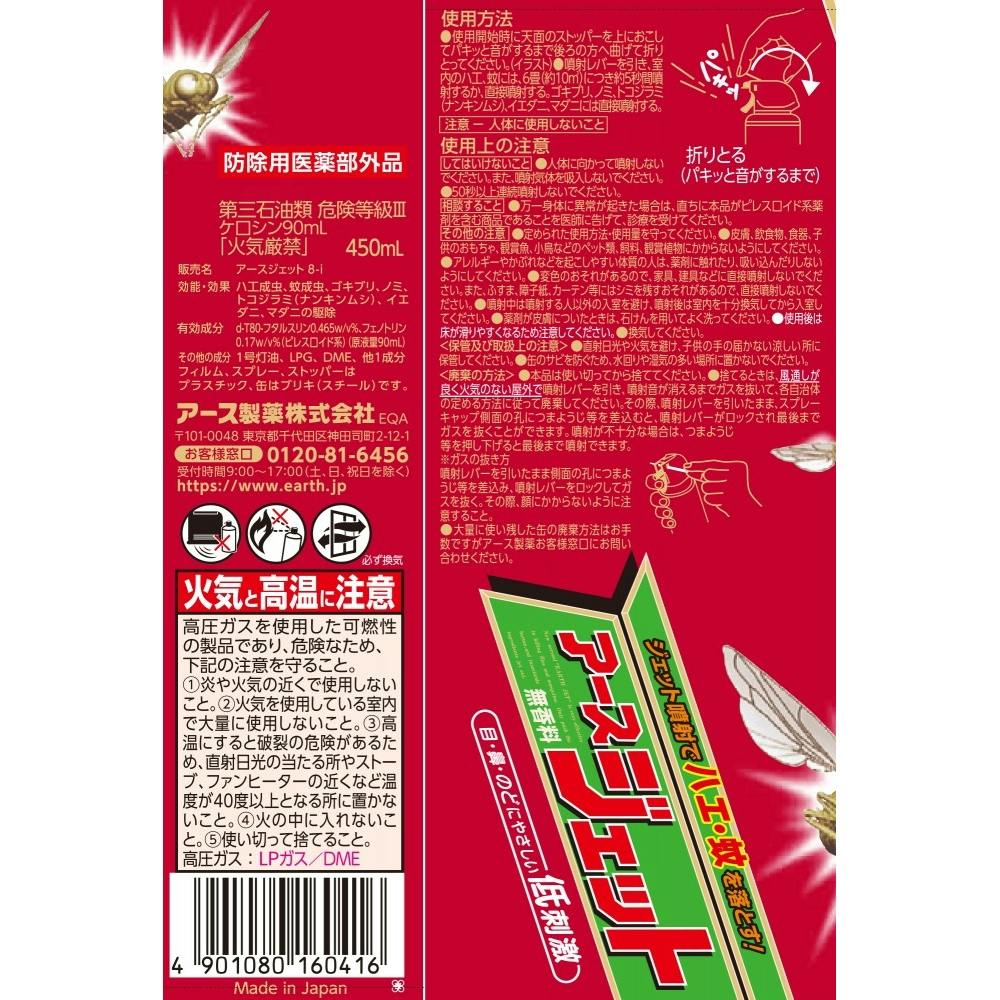  ハエとり棒 アース製薬 殺虫剤・ハエ・蚊 - 3
