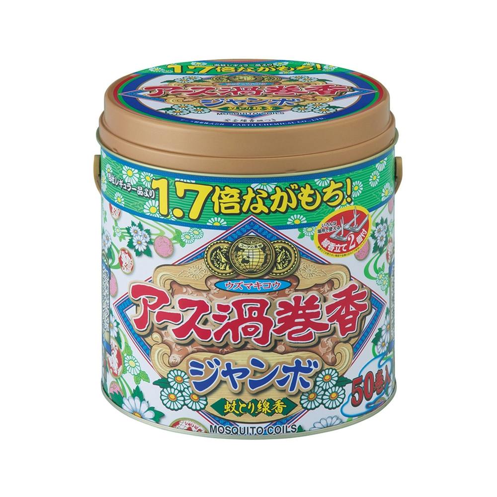 アース製薬 アース渦巻香 ジャンボ 50巻 缶入 | 殺虫剤・防虫剤 アース製薬 アース渦巻香 ジャンボ 50巻 缶入 | 殺虫剤・防虫剤