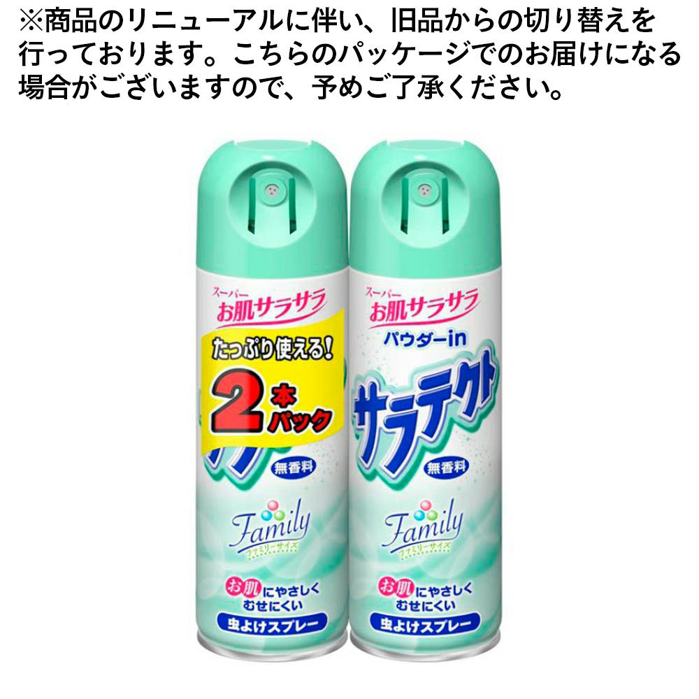 アース製薬 サラテクト 無香料 200ml×2本パック(販売終了) | 芳香・消