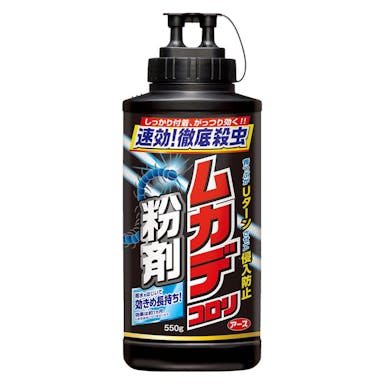 アース製薬 ムカデコロリ 粉剤 550g(販売終了)