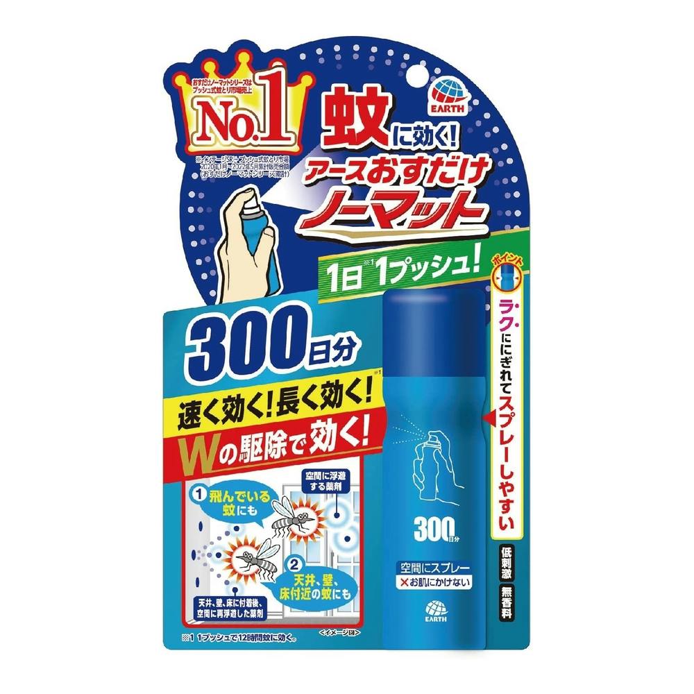 アース製薬 おすだけノーマットロング スプレータイプ 300日分(販売