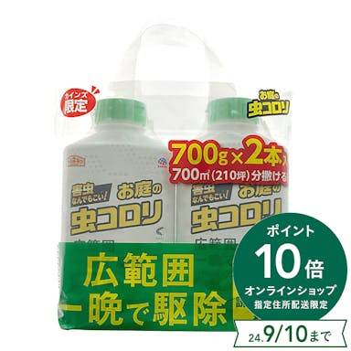 アース お庭の虫コロリ 顆粒 700g 2本入り