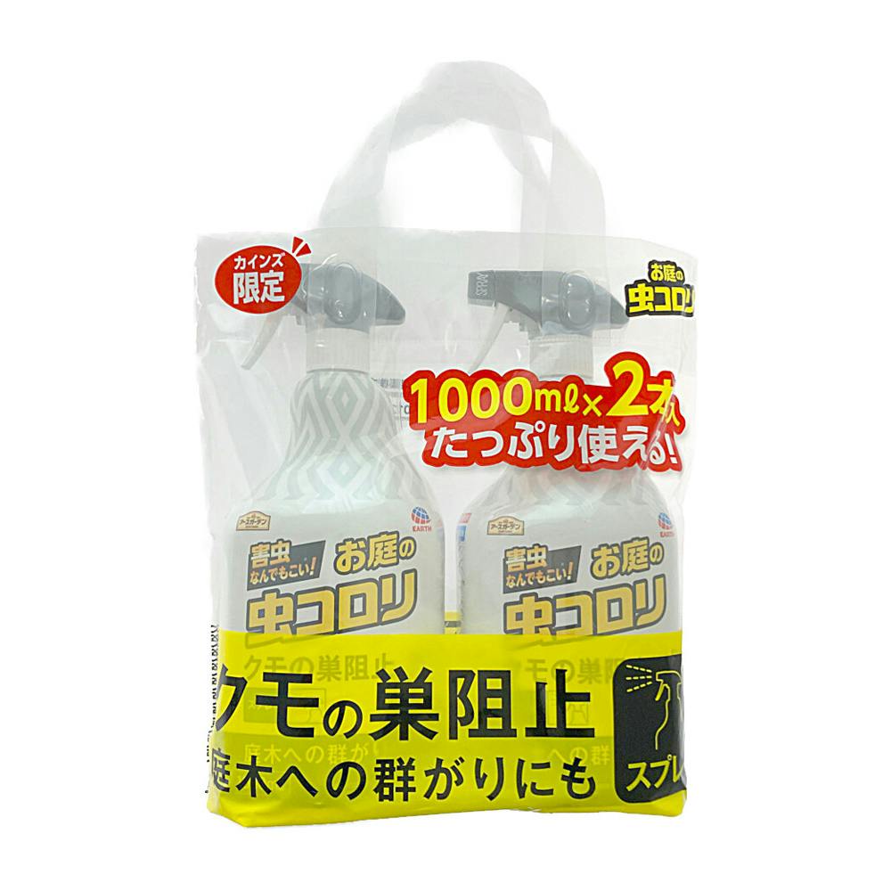 アース お庭の虫コロリ スプレー 1000ml 2本入り 駆除剤 不快害虫 アース お庭の虫コロリ スプレー 1000ml 2本入り 駆除剤 不快害虫