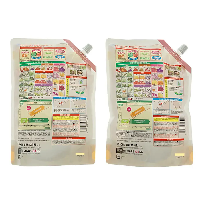 アース やさお酢エコパック 850ml 2個入