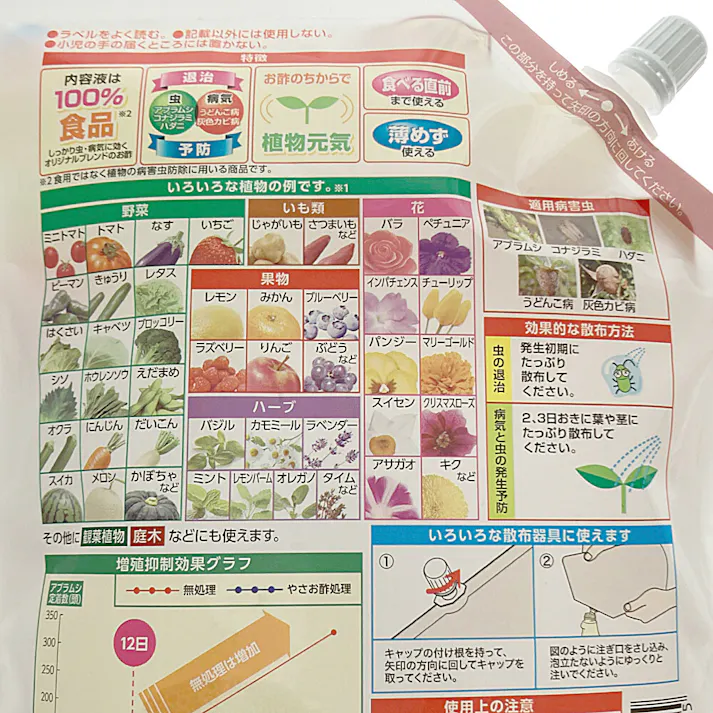 アース やさお酢エコパック 850ml 2個入