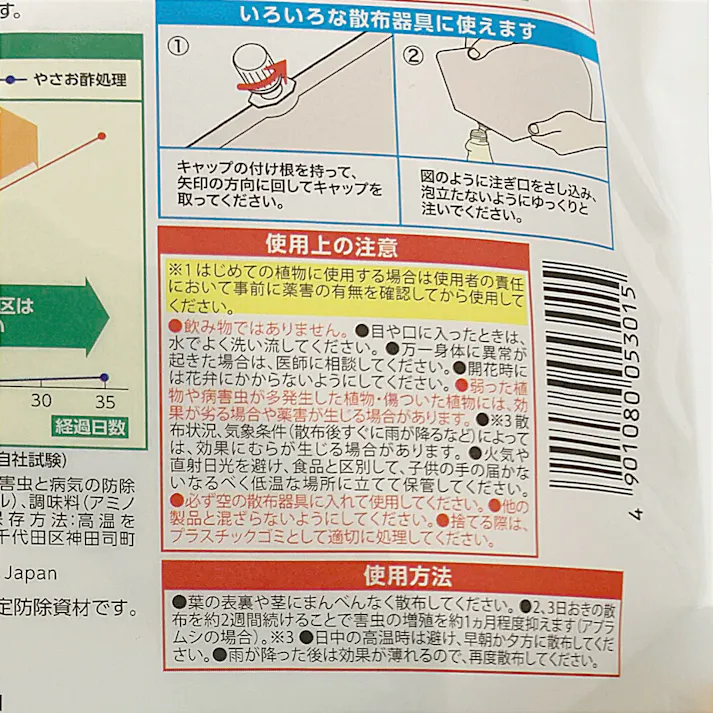 アース やさお酢エコパック 850ml 2個入