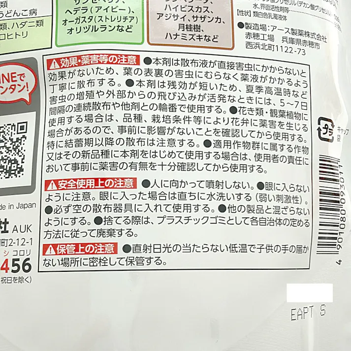 アース ロハピエコパック 850ml 2個入