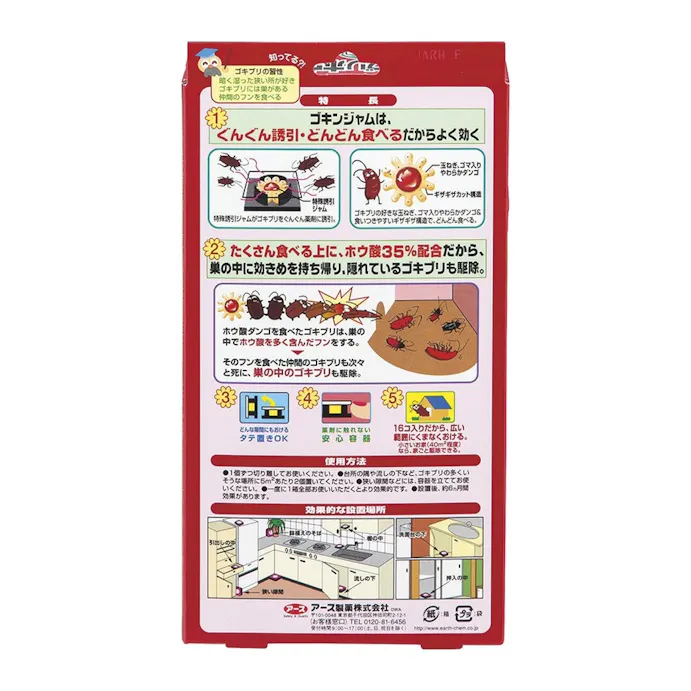 アース製薬 アースゴキブリホウ酸ダンゴ コンクゴキンジャム 16個 ホームセンター通販 カインズ