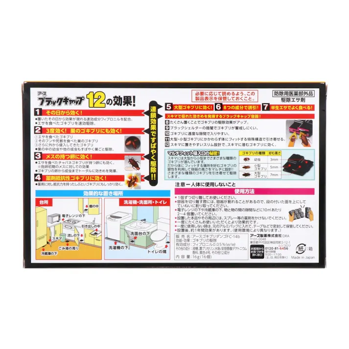 アース製薬 ブラックキャップ スキマ用 16個