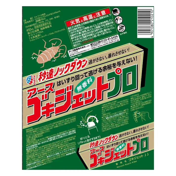 アース製薬 ゴキジェットプロ 450ml(販売終了)