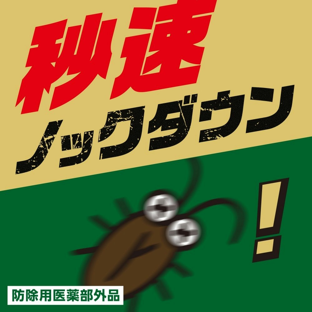 アース製薬 ゴキジェット 450ml ゴキブリ殺虫スプレー プロ