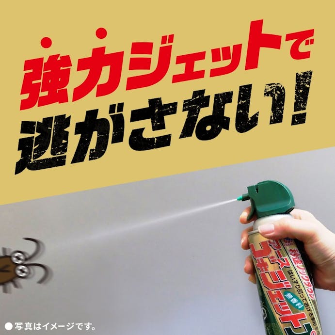 アース製薬 ゴキジェットプロ 450ml