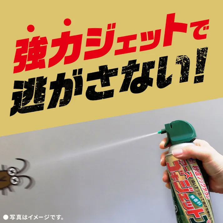 アース製薬 ゴキジェットプロ 450ml(販売終了)