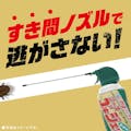 アース製薬 ゴキジェットプロ 450ml